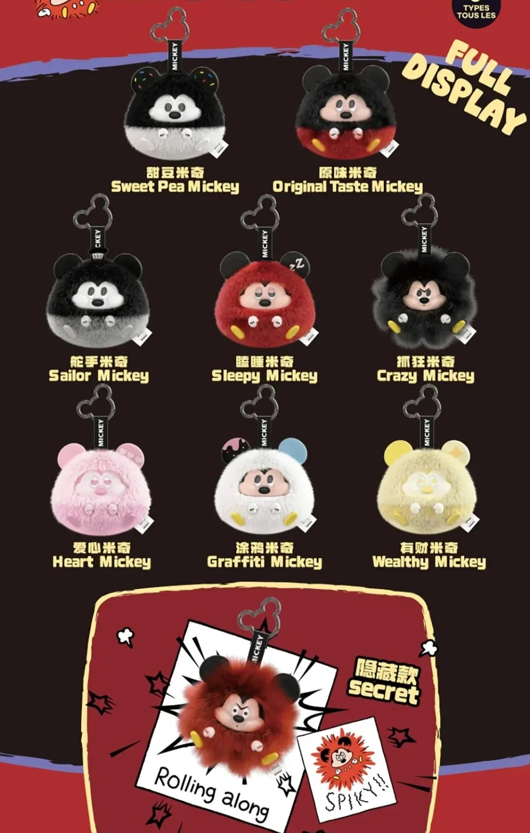 Mickey - Fun Collision Series Vinyl Plush Blind Box Pendant