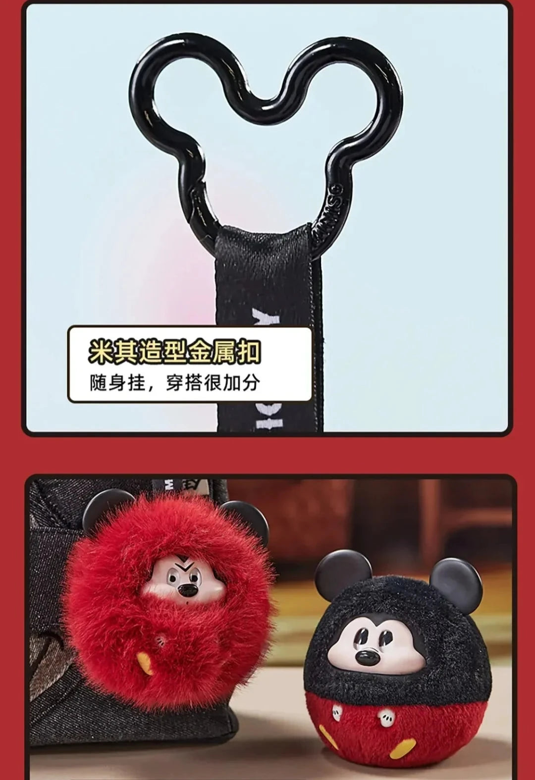 Mickey - Fun Collision Series Vinyl Plush Blind Box Pendant