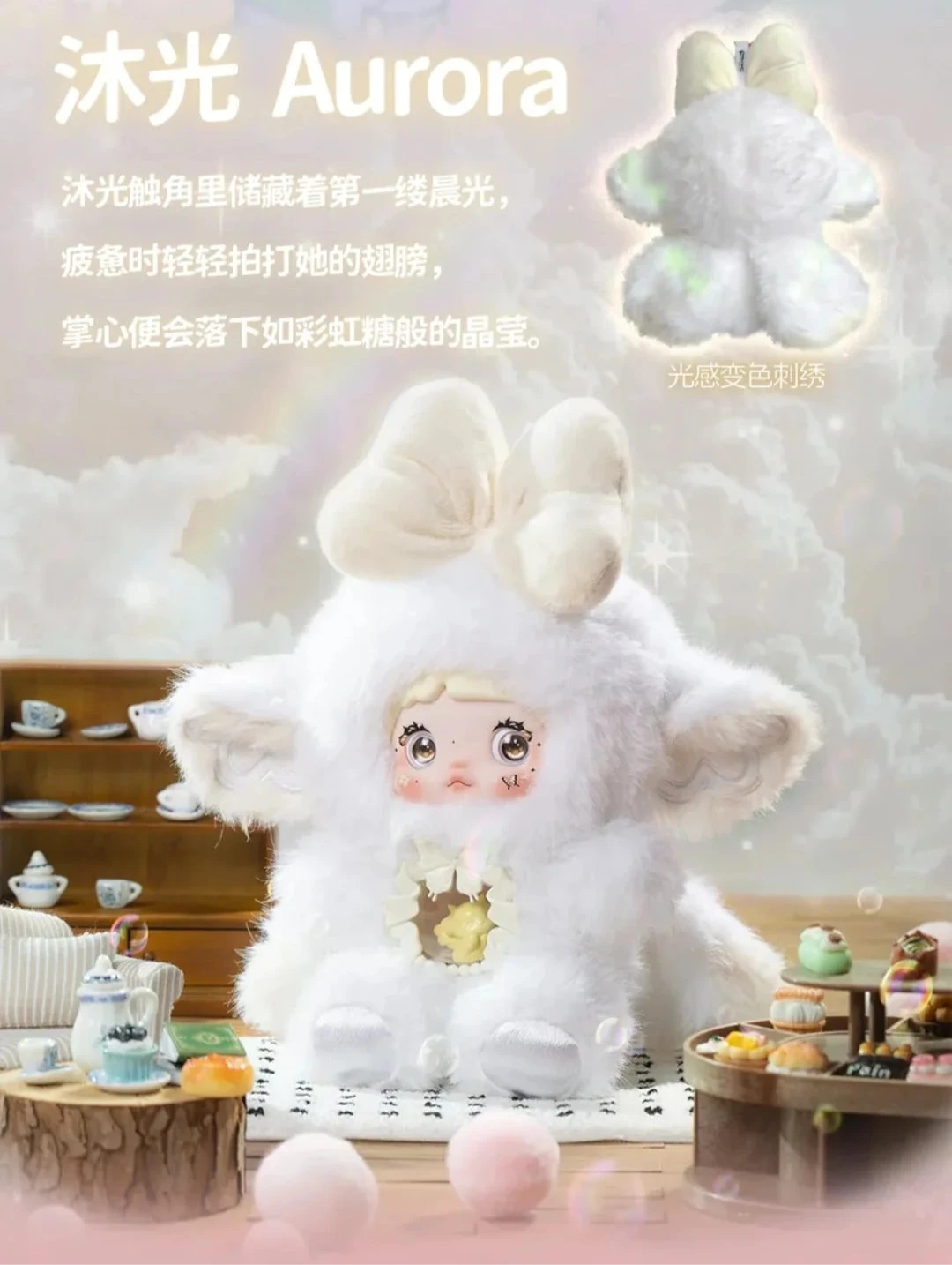 NOMMI -V6 Fantasy World Series Plush Blind Box
