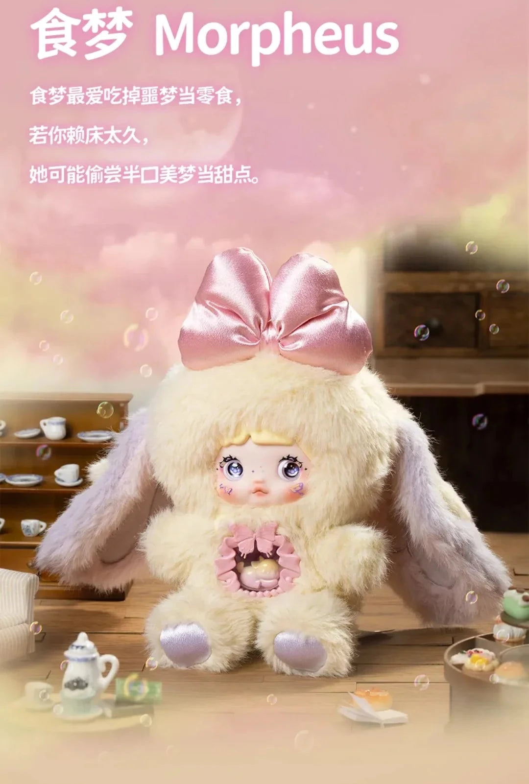 NOMMI -V6 Fantasy World Series Plush Blind Box