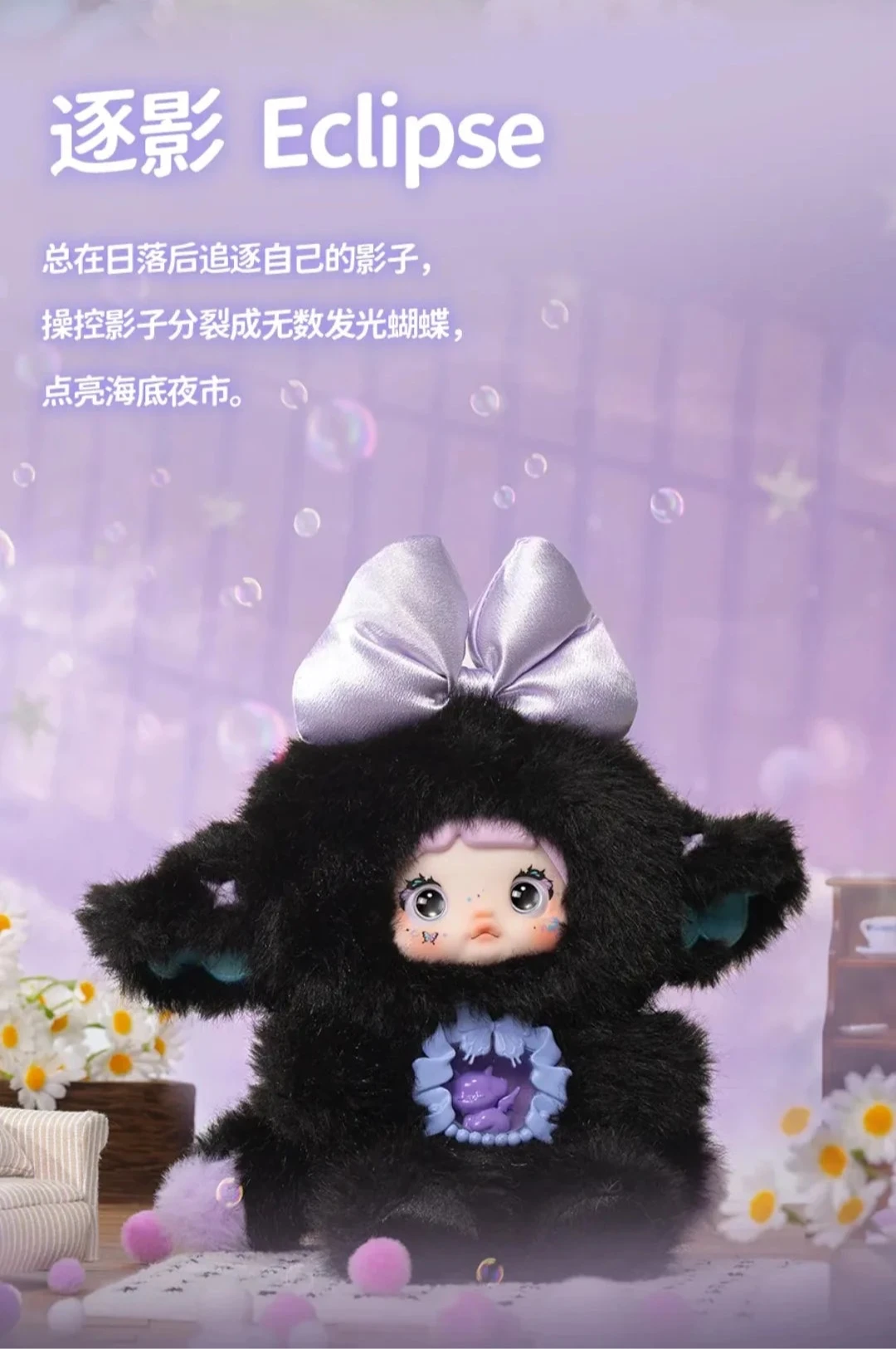 NOMMI -V6 Fantasy World Series Plush Blind Box