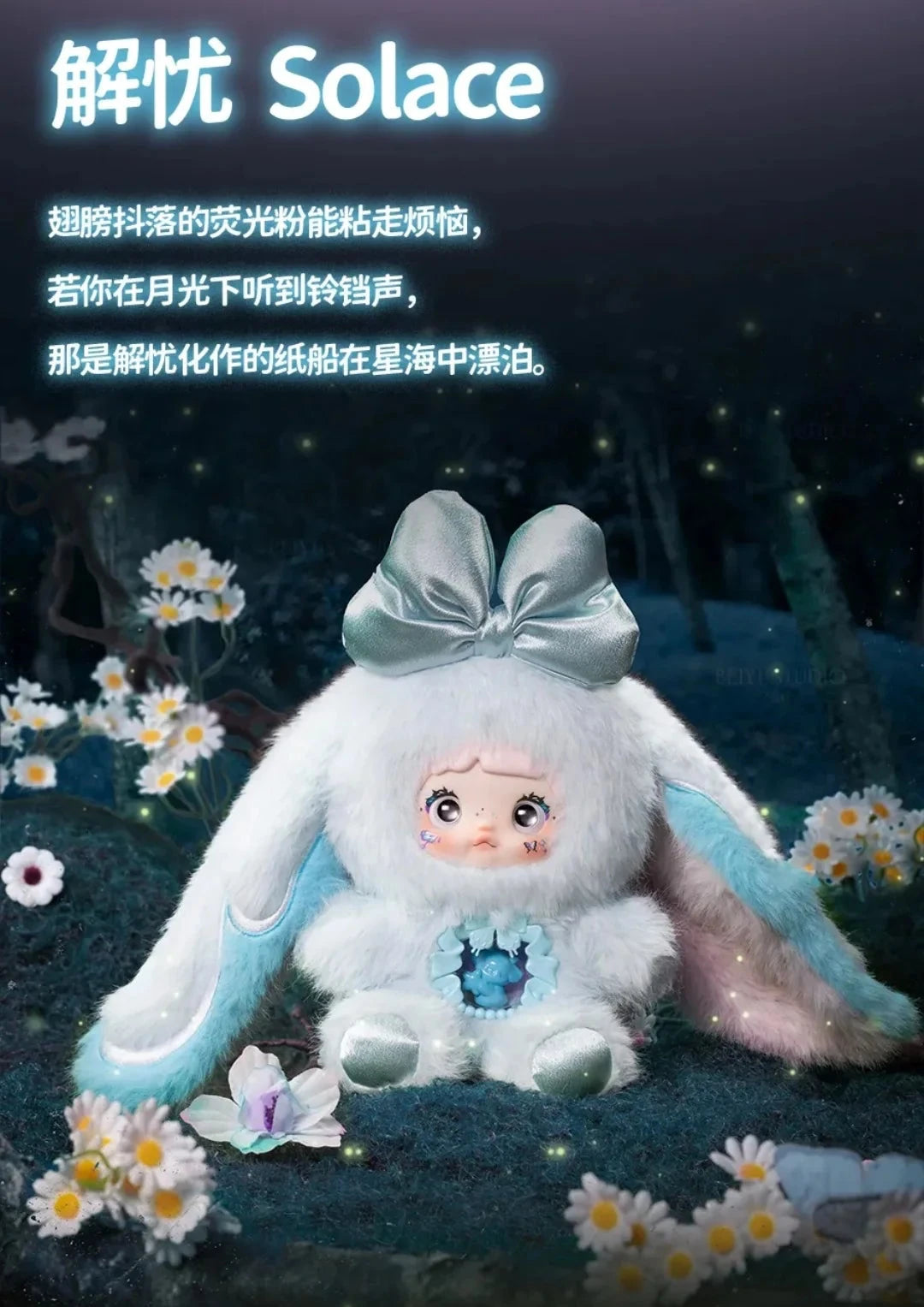 NOMMI -V6 Fantasy World Series Plush Blind Box