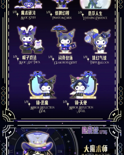 KUROMI Magic Apprentice Series Figures Blind Box