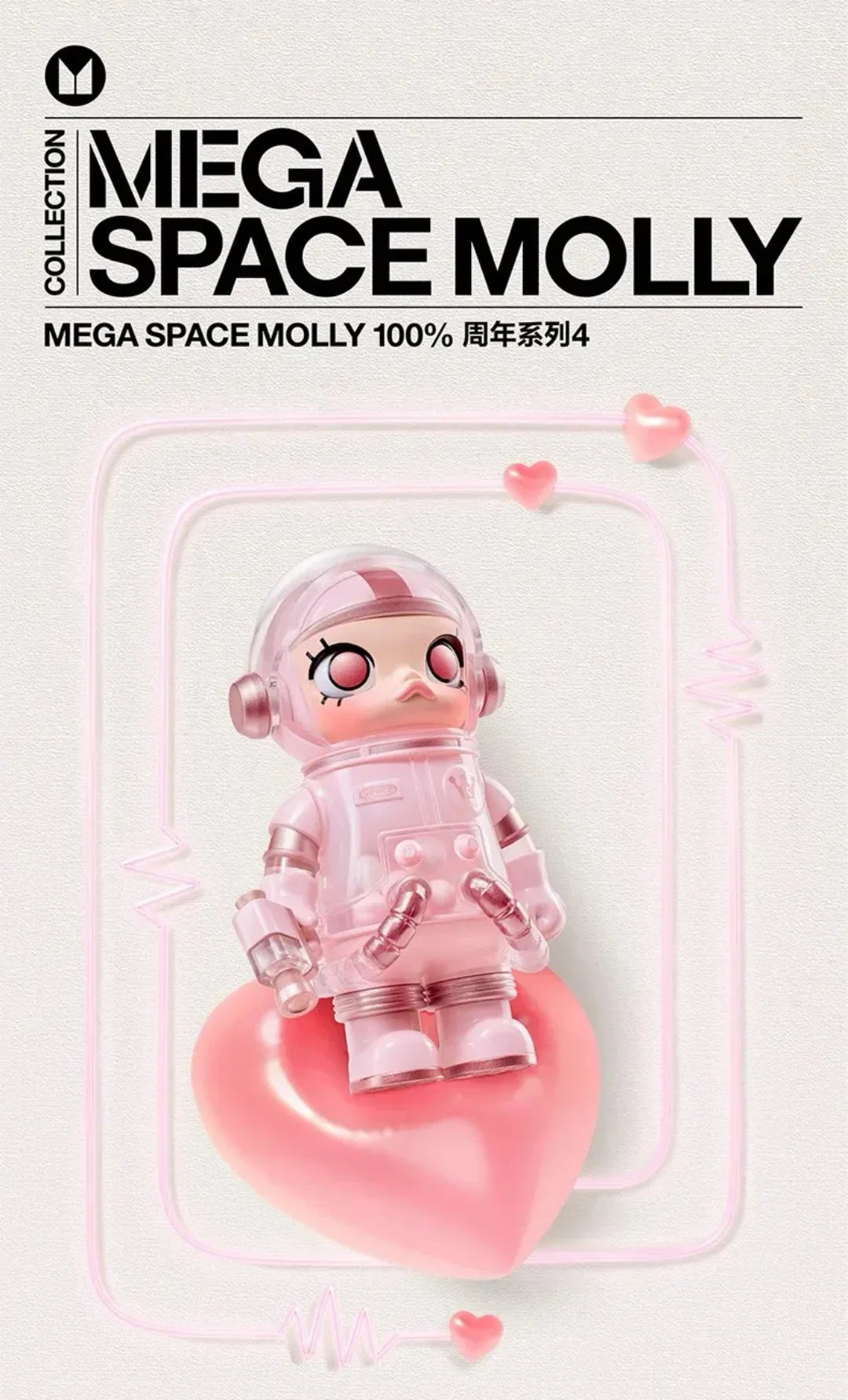 Mega Space Molly 100% Series 4 Blind Box